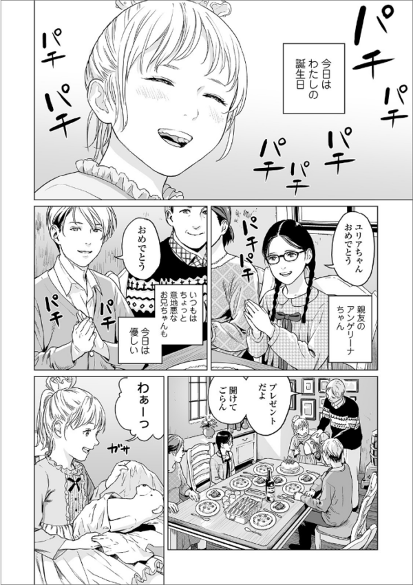 エロ漫画:リョナキング vol.7 hitomi サンプル画像