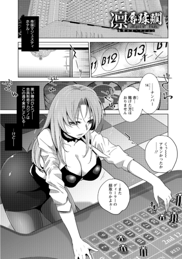 エロ漫画:エンジェルクラブMEGA Vol.131 hitomi サンプル画像