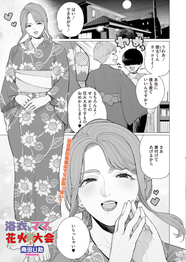エロ漫画:コミックホットミルク 濃いめ Vol.058 hitomi サンプル画像