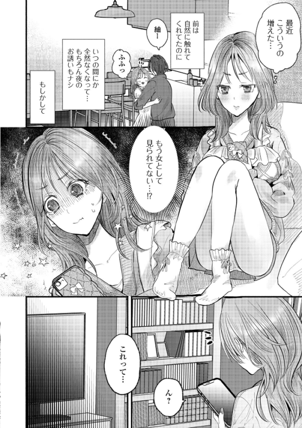 エロ漫画:Web配信月刊隣の気になる奥さん vol.109 hitomi サンプル画像
