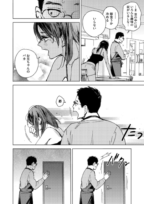 エロ漫画:求愛惑星 hitomi サンプル画像