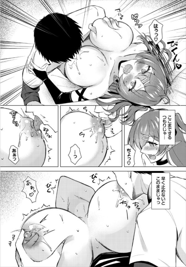 エロ漫画:チョロイン魔のリリスさん hitomi サンプル画像