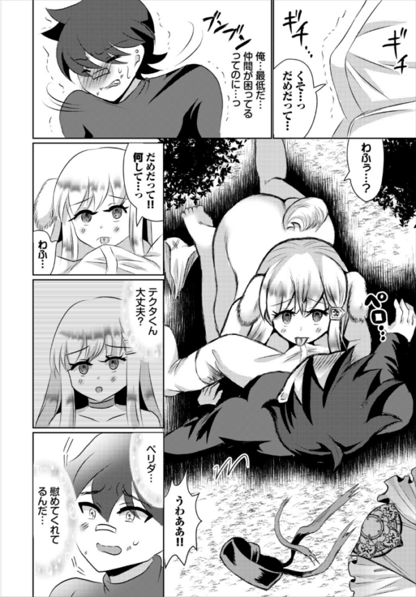 エロ漫画:ほんのうのままに hitomi サンプル画像