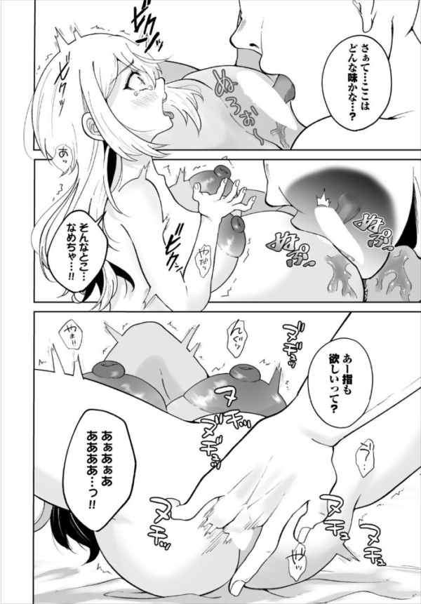 エロ漫画:聖女様の性なる治癒 hitomi サンプル画像