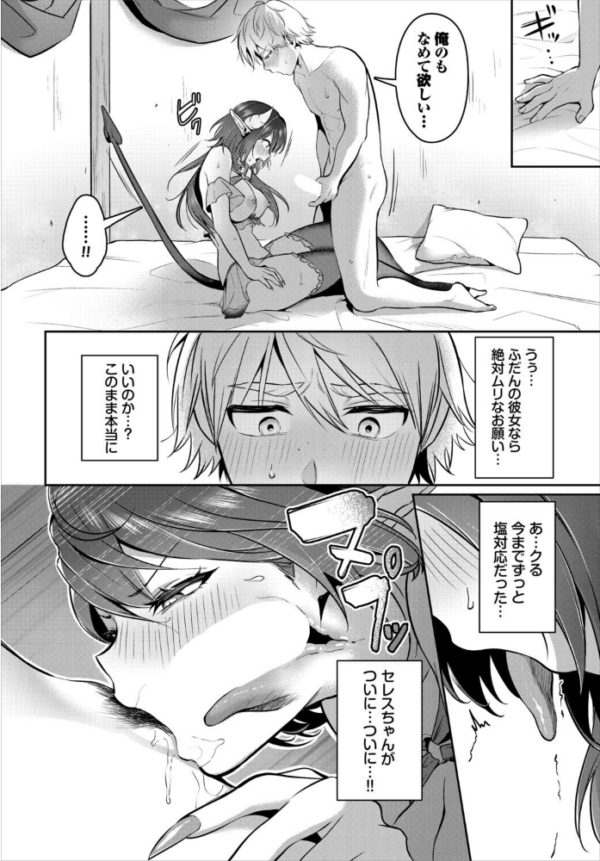 エロ漫画:サキュバス風俗のハズレ嬢 hitomi サンプル画像