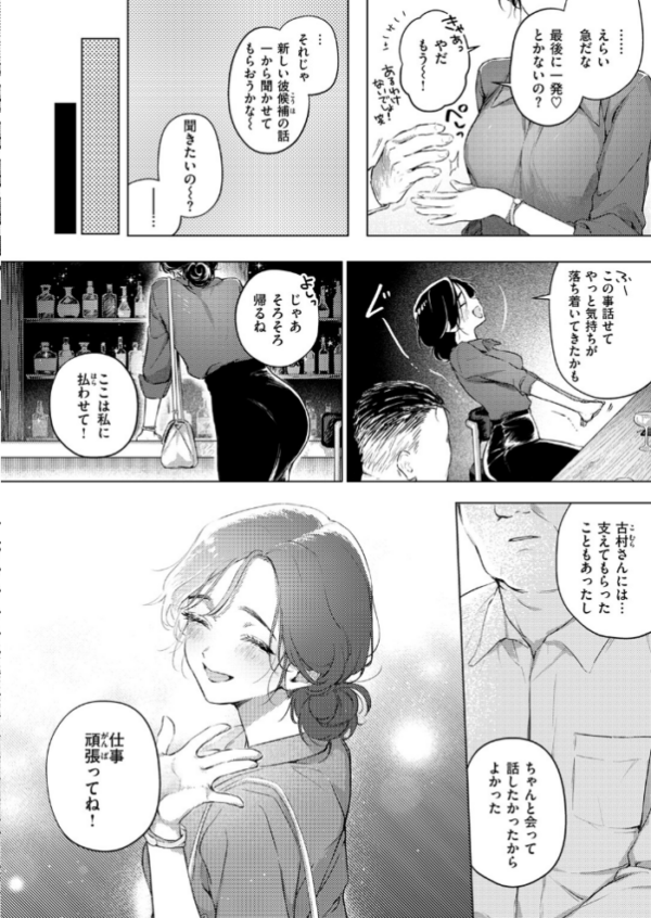 エロ漫画:COMIC失楽天 2026年06月号 hitomi サンプル画像