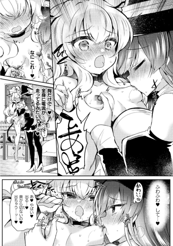 エロ漫画:召喚失敗 DE 性功!?【単話】 hitomi サンプル画像