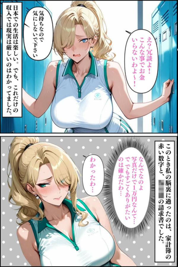 エロ漫画:人妻ですが雌でした〜イきたくないのに醜顔アクメ テニスコーチが醜態晒した日〜 モザイク版 hitomi サンプル画像
