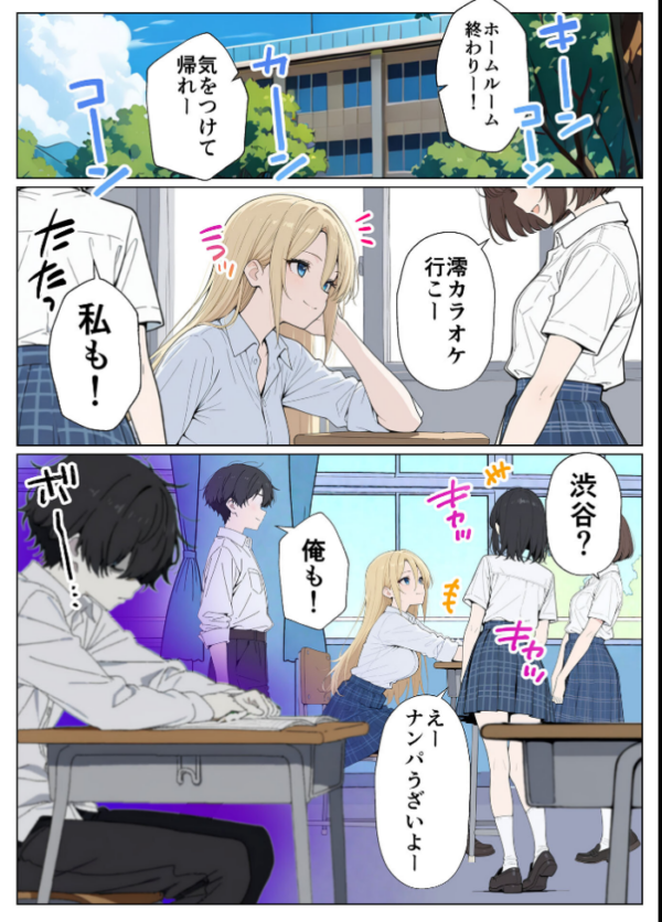 エロ漫画:整形ギャルさん、クラスの底辺男子に弱み握られて●●●●されちゃいました モザイク版 hitomi サンプル画像