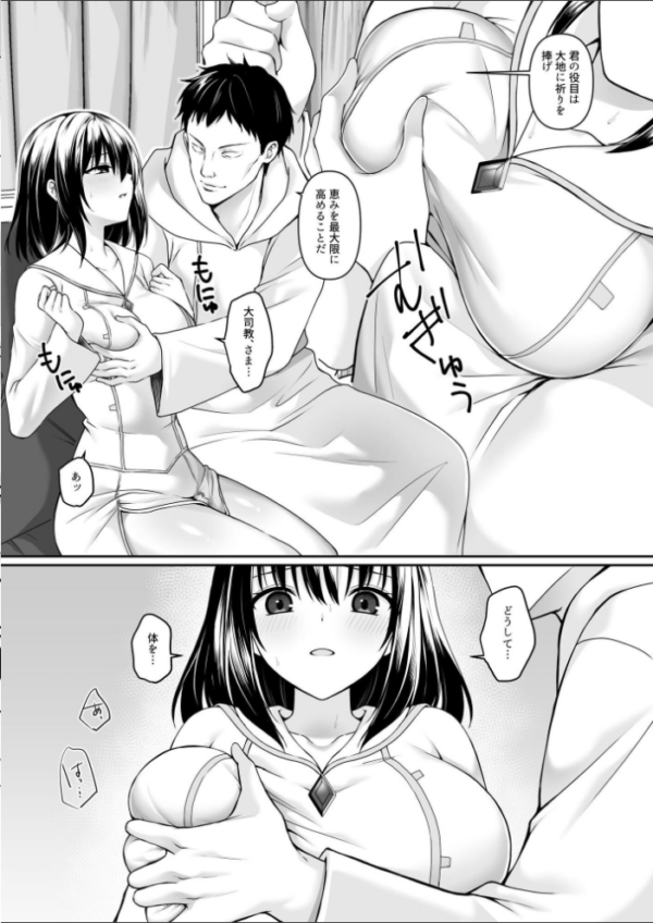 エロ漫画:何も知らない黒髪聖女 が悪徳司教にねっとり処女検査をされる話 hitomi サンプル画像