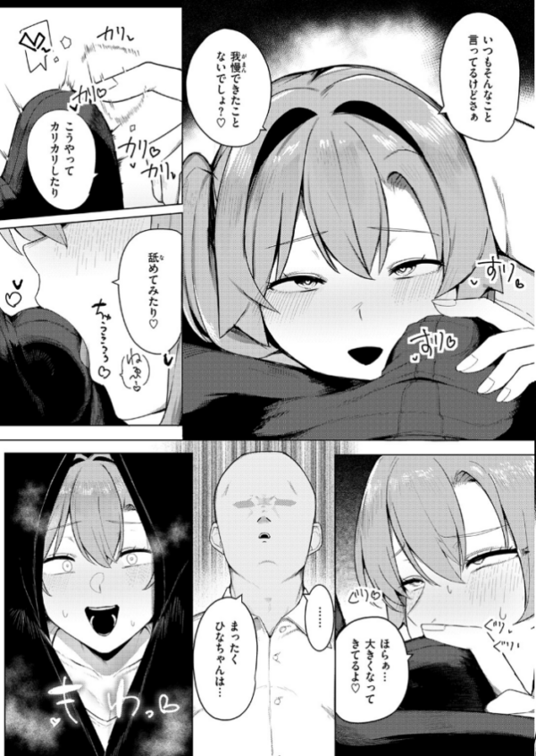 エロ漫画:先生、もう逃げないで! hitomi サンプル画像