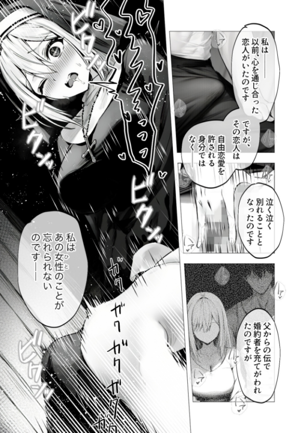 エロ漫画:メス懺悔 〜背信の痴女シスターたち〜 I hitomi サンプル画像