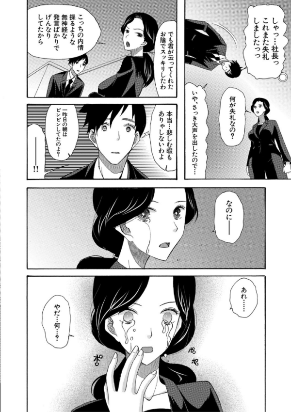 エロ漫画：孕ませ膣出し3兆円【1話立ち読み付き】   hitomi サンプル画像
