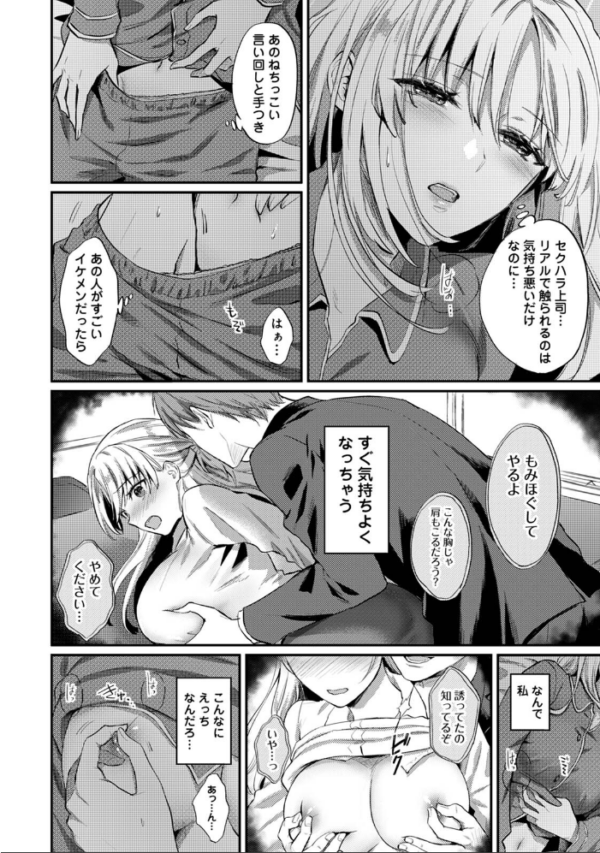 エロ漫画:【単行本版】世話焼き淫魔に満たされたい〜とろけるセックス三食付き〜 hitomi サンプル画像