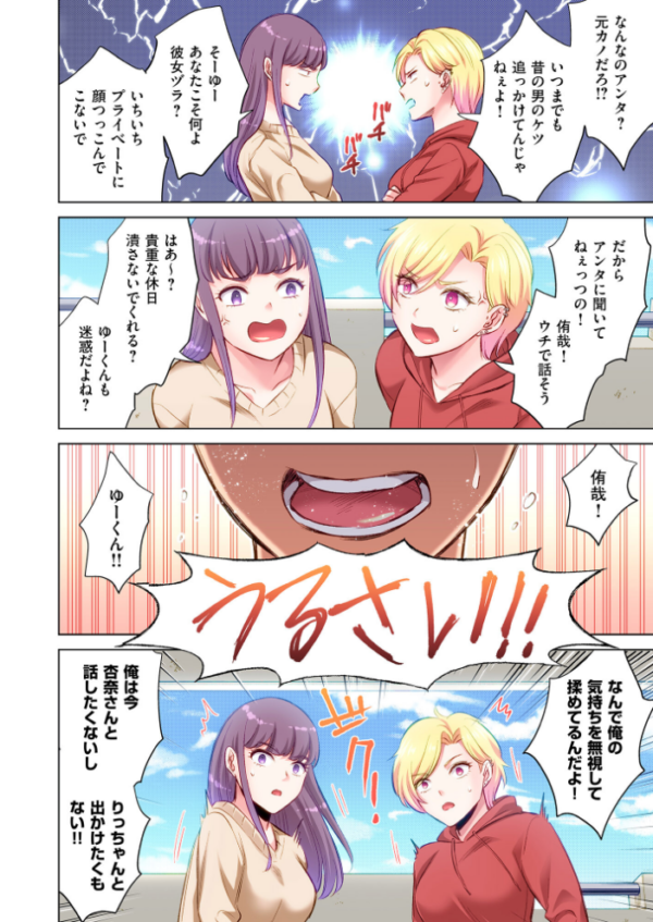 エロ漫画:トラック乗りの杏奈さん〜ヤンママも男に乗ればただのメス!?【電子単行本】 3巻 hitomi サンプル画像