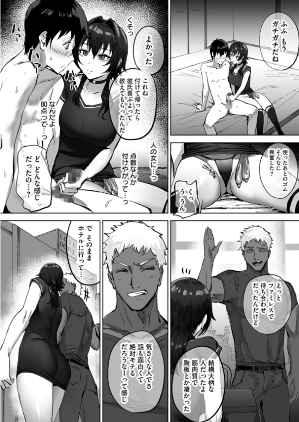 エロ漫画:寝取られ報告されながら鬱イき アンソロジー【FANZA限定特典付き】 hitomi サンプル画像