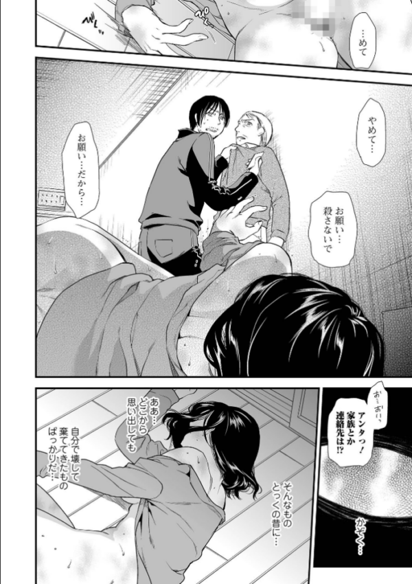 エロ漫画:失楽園 〜母の罪〜 〈ハーフ版2〉後編 hitomi サンプル画像
