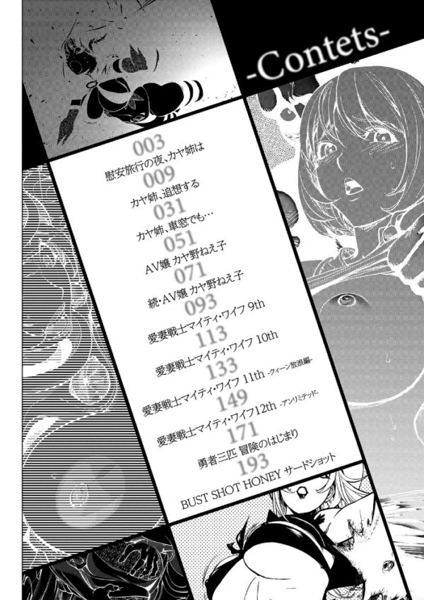 エロ漫画:スキを魅せたらハメられて 【デジタル特装版】 hitomi サンプル画像