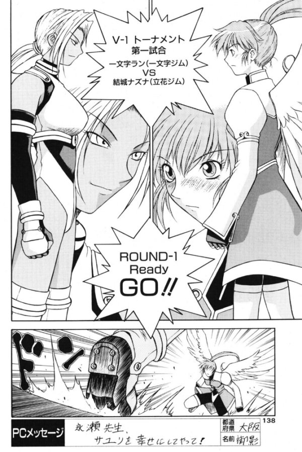エロ漫画:極上天使 最終回:天翔ける翼 hitomi サンプル画像