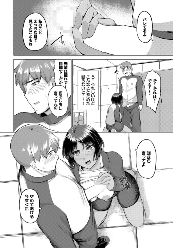 エロ漫画:もとにはもどらない hitomi サンプル画像