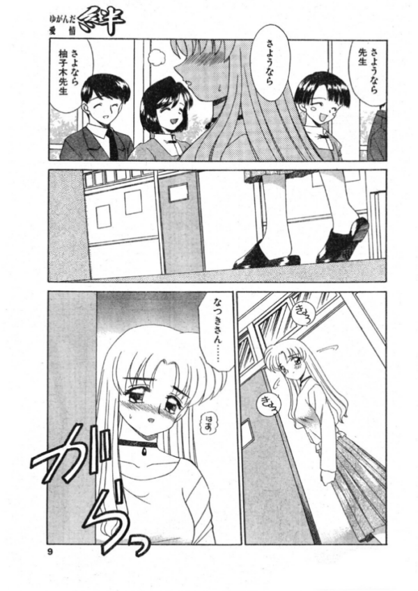 エロ漫画:COMICペンギンクラブ2000年1月号 hitomi サンプル画像