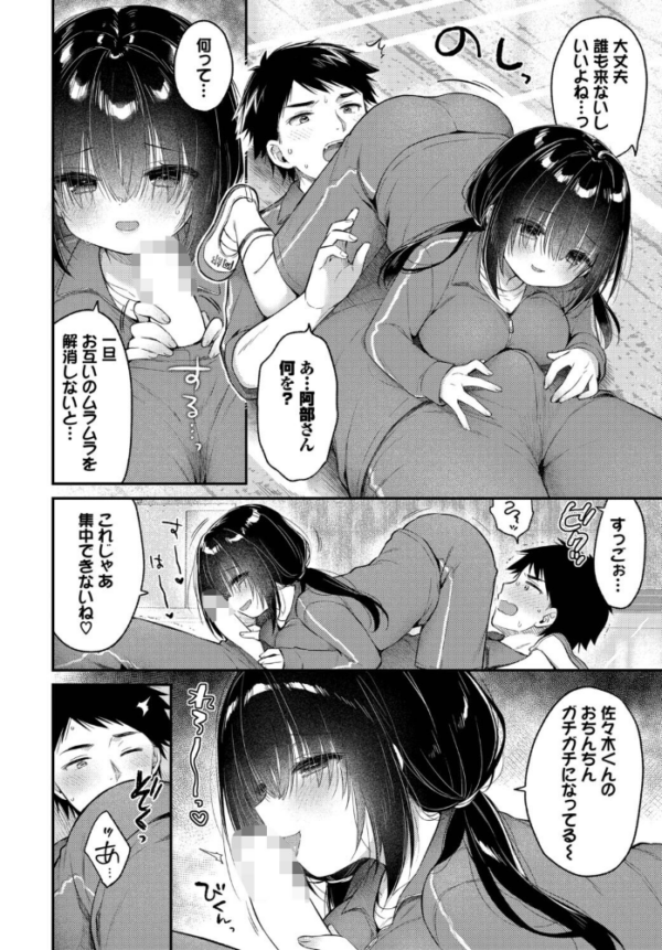 エロ漫画:あうんのリズムで hitomi サンプル画像