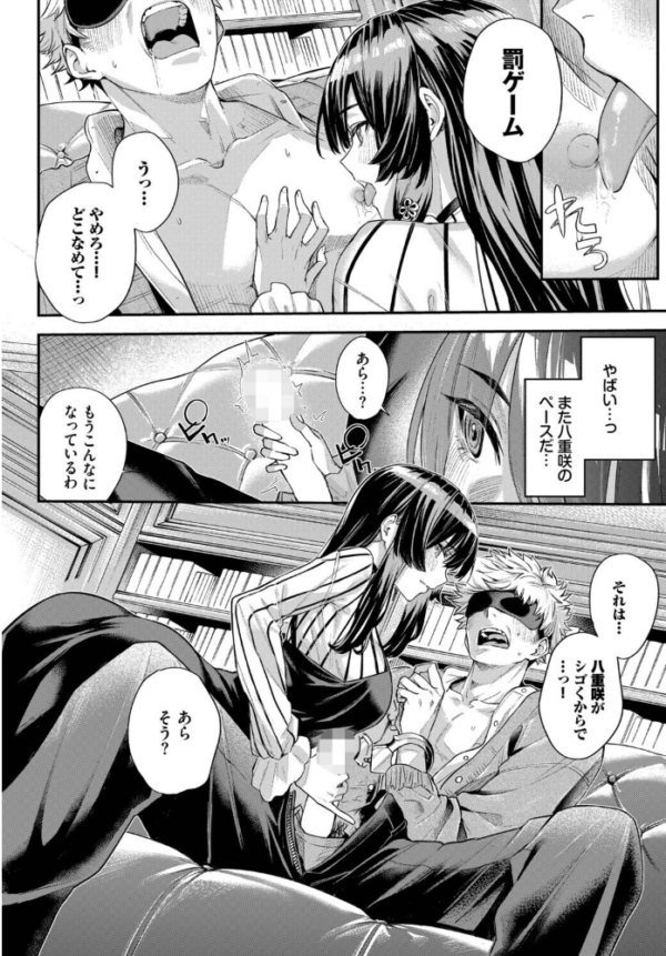 エロ漫画:続・深窓からの hitomi サンプル画像