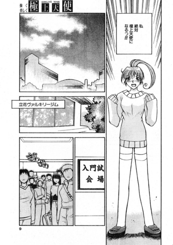 エロ漫画:COMICペンギンクラブ2000年3月号 hitomi サンプル画像
