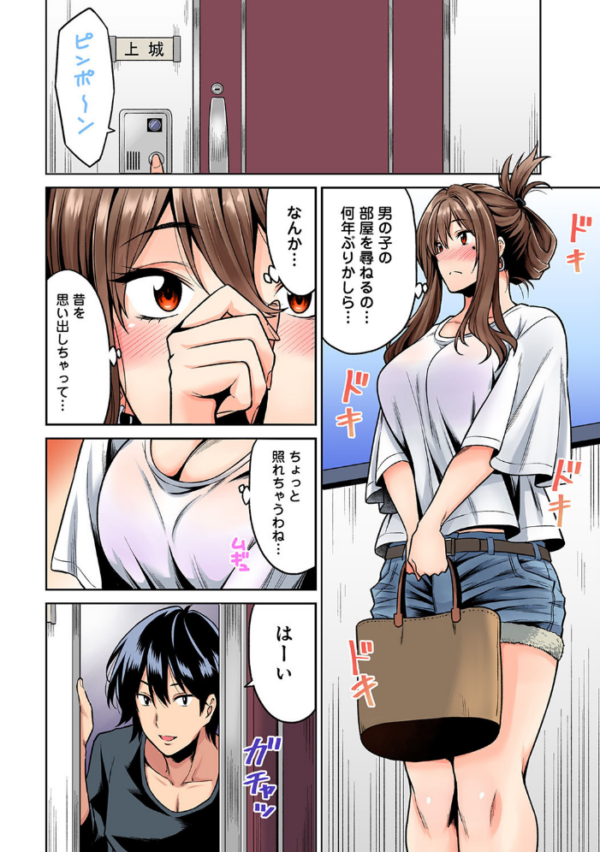 エロ漫画:発情むんむんマッサージ!【単行本版】 hitomi サンプル画像
