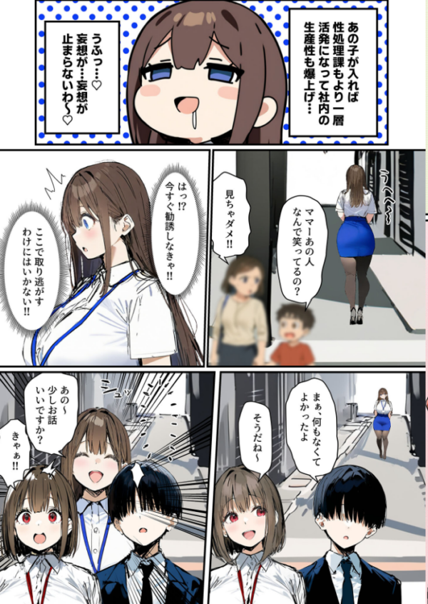 エロ漫画:新卒ちゃん×柏木さん 〜性処理2課へ寝取らせ出向〜【単話】(1) モザイク版 hitomi サンプル画像