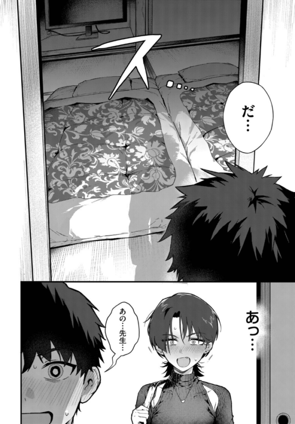 エロ漫画:教師としてありえない hitomi サンプル画像