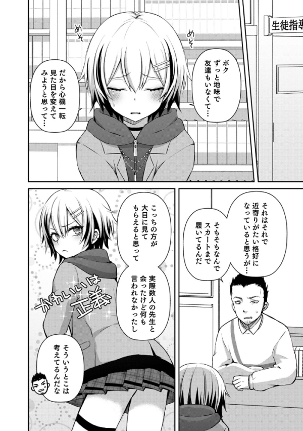 エロ漫画:溺惑マゾヒスティック 【デジタル特装版】 hitomi サンプル画像
