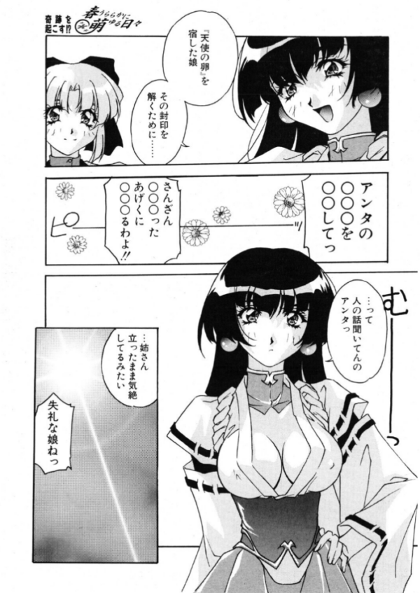 エロ漫画:COMICペンギンクラブ2000年6月号 hitomi サンプル画像