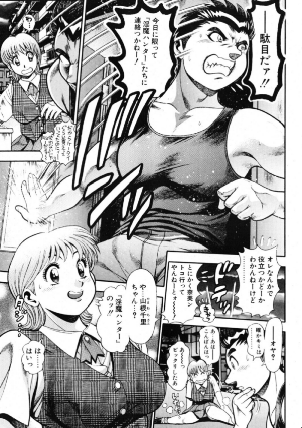 エロ漫画:COMICペンギンクラブ2000年10月号 hitomi サンプル画像