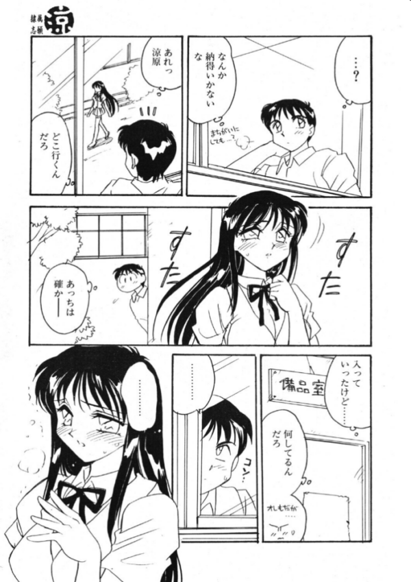 エロ漫画:COMICペンギンクラブ2000年11月号 hitomi サンプル画像