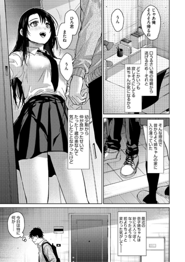 エロ漫画:コアコレ 【沼り度3倍 3Pはいかが?】 hitomi サンプル画像