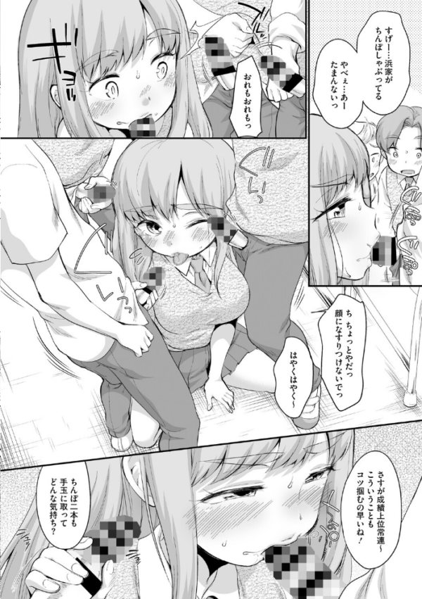エロ漫画:浜家さんはけっこうエロい【FANZA限定おまけ付】 hitomi サンプル画像