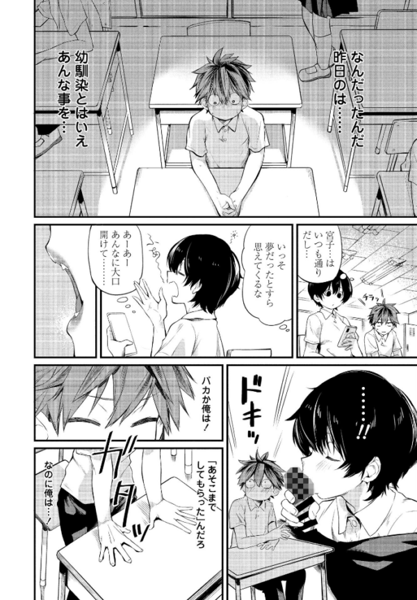 エロ漫画:たった一度の青春 hitomi サンプル画像