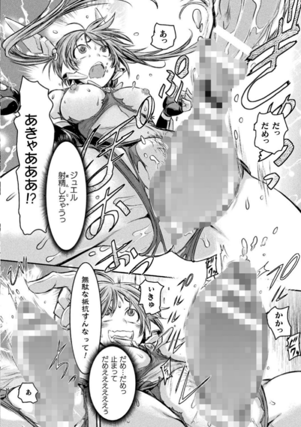 エロ漫画:正義のヒロインは負けてからが本番です hitomi サンプル画像