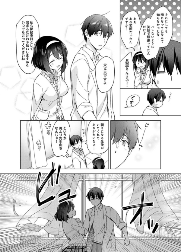 エロ漫画:甘やかし上手の長里さん【単行本版】 hitomi サンプル画像