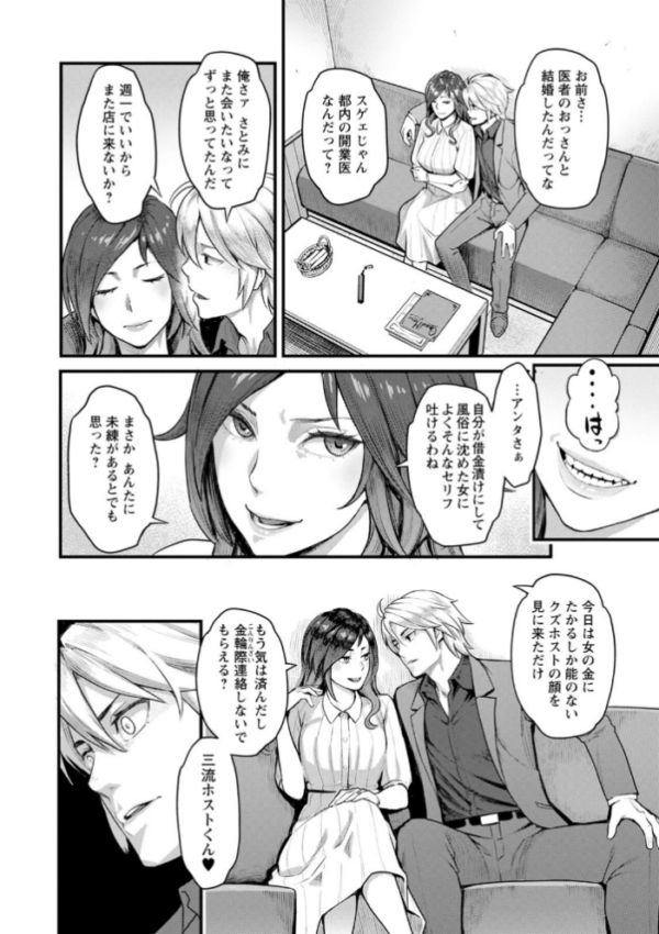 エロ漫画:服従契約 hitomi サンプル画像