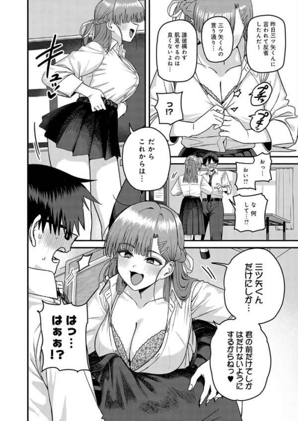 エロ漫画:米澤さんは俺だけのビッチ hitomi サンプル画像