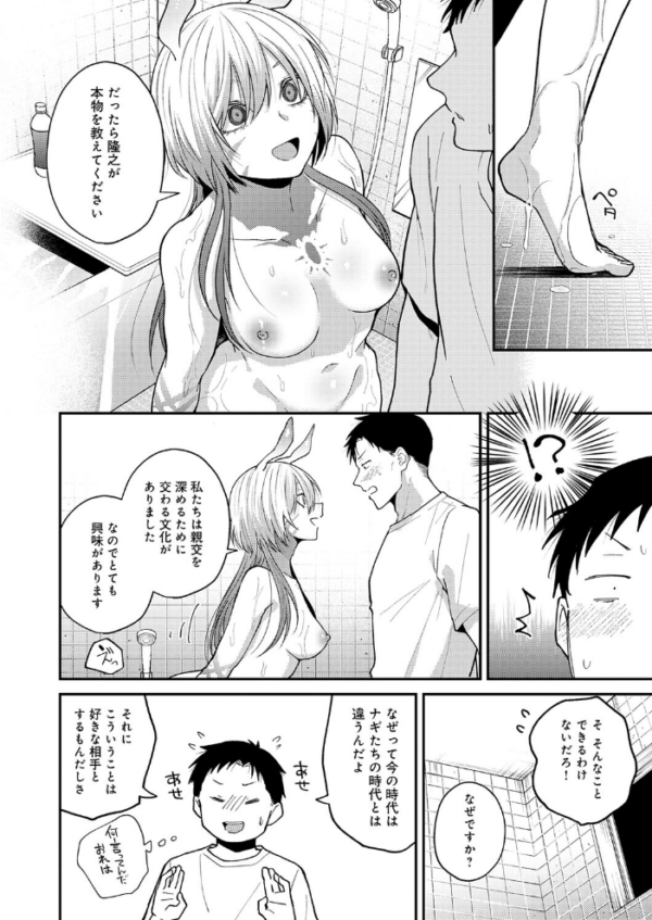 エロ漫画:この意味を教えて hitomi サンプル画像