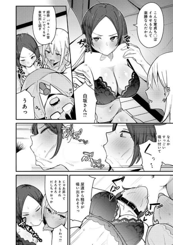 エロ漫画:こわいよWギャル hitomi サンプル画像