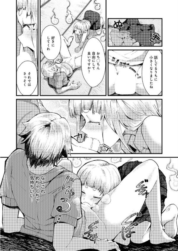 エロ漫画:※このアパートには絶対に住まナいでくださイ hitomi サンプル画像