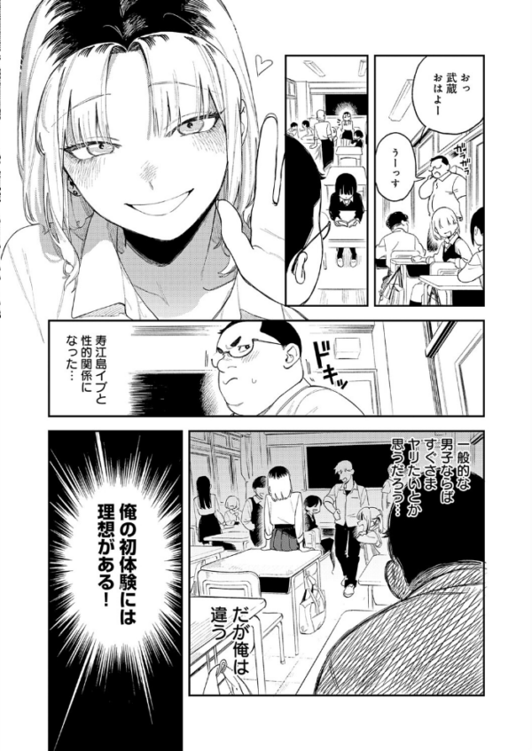 エロ漫画:ギャルちゃんは×××になりたい! hitomi サンプル画像