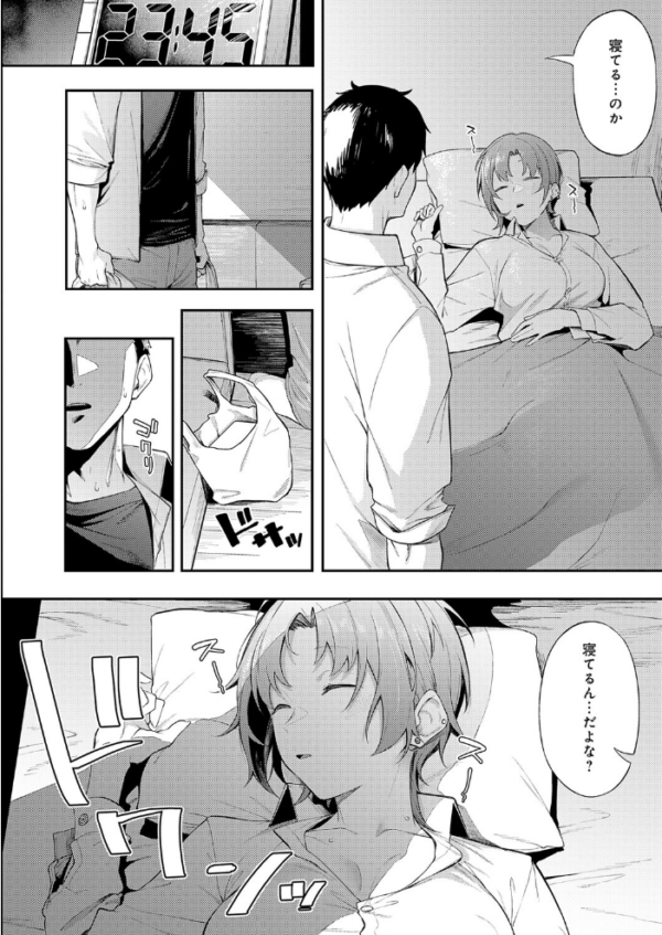 エロ漫画:ずるい奴 hitomi サンプル画像