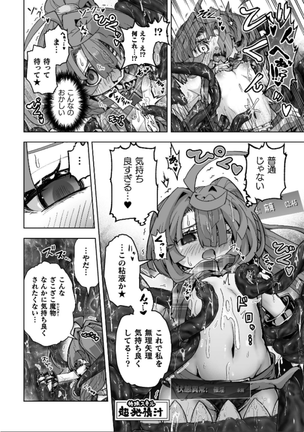 エロ漫画:ウルトラスーパー天っ才メスガキ冒険者VSざこざこミミック【単話】 hitomi サンプル画像