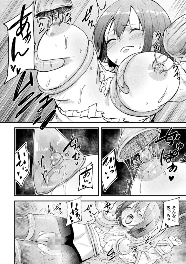 エロ漫画:凌●の未來〜嫁ぎ先に潜む罠〜【単話】 hitomi サンプル画像