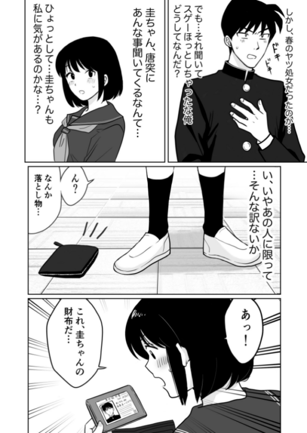 エロ漫画:1X才(1)〜私…エッチな子になっちゃったんだ…〜【18禁】 hitomi サンプル画像